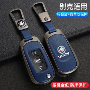 适用别克威朗钥匙套昂科拉gx英朗君越君威gs凯越 GL6套折叠包扣男