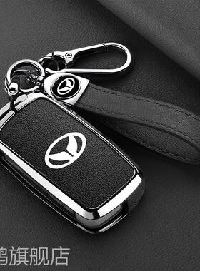 适用北汽钥匙套幻速S3 s3l20北汽豹大猫汽车锌合金钥匙套扣男女士