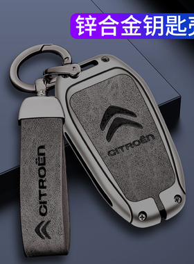 东风雪铁龙凡尔赛C5X钥匙套23款C6天逸爱丽舍c3xr世嘉C4L车包套包