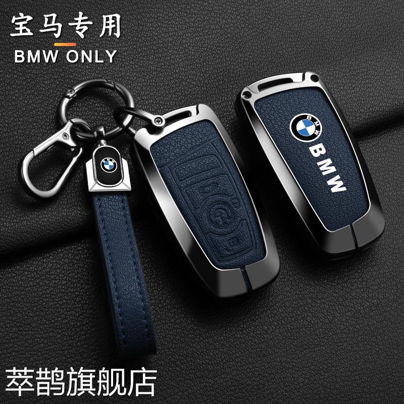适用宝马X5汽车钥匙套3系5系扣X1 M4 I5 X3 X7潮流车用钥匙包套男