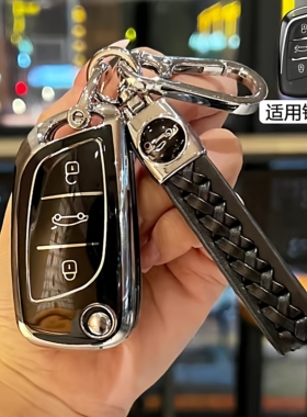 专用东风雪铁龙c5汽车钥匙套C4L老款DS4S包5LS包DS6高档改装包钥