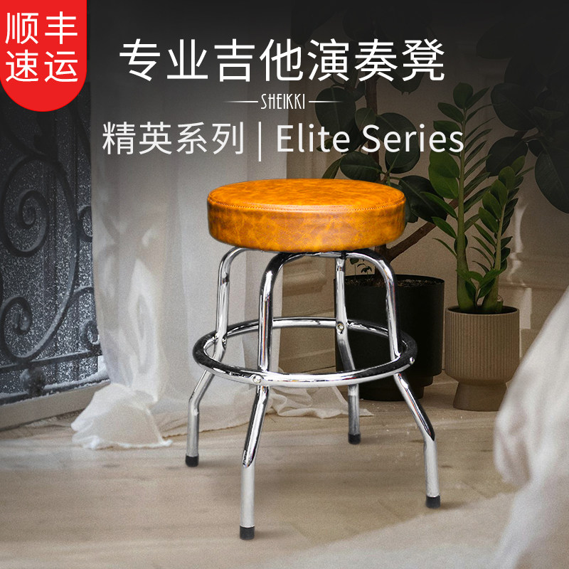 专业吉他演奏凳 专用弹唱练习凳子 琴凳坐凳美式民谣古典演出座椅