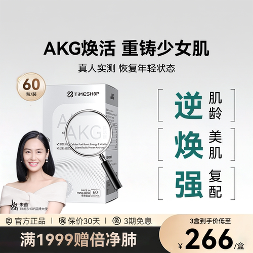 AKGPRO益活新益心活双抗小银瓶
