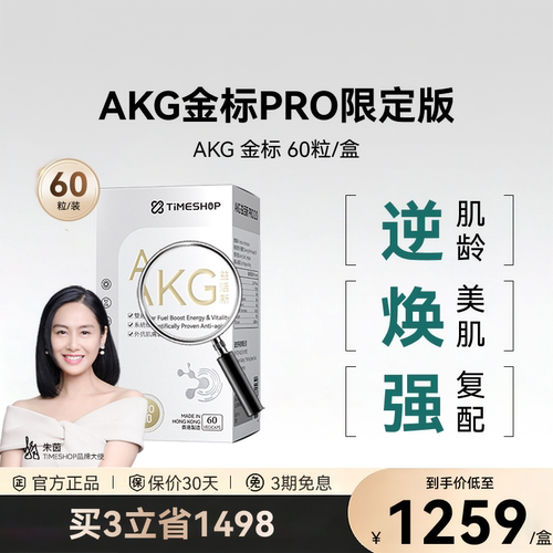 AKGPRO2.0益活新二代益心活