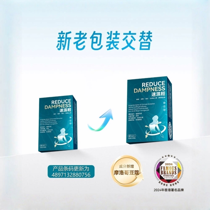 Timeshop速湿轻小蓝瓶健脾祛湿燃脂因子湿速清草本精粹