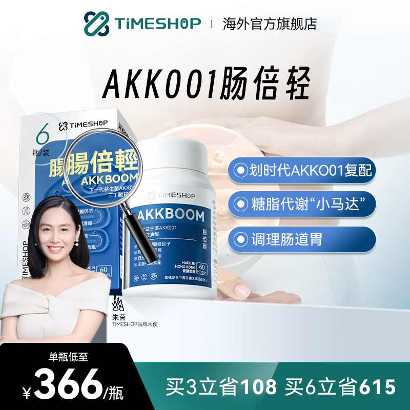 肠倍轻akk001肠清倍akk倍清肠