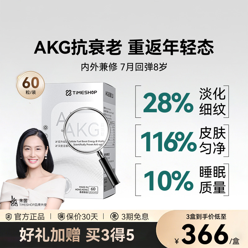 AKGPRO抗缞老逆龄双抗小银瓶2.0图片