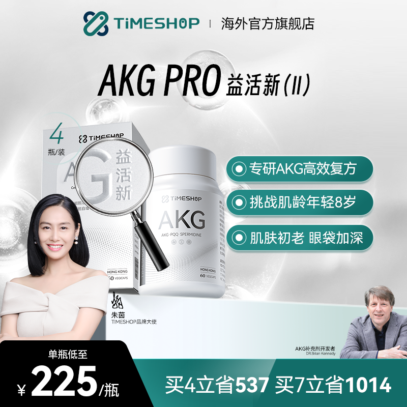 AKGPRO益活新二代akg双抗小银瓶