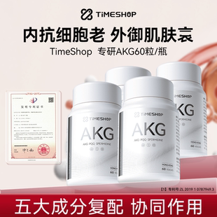 PRO益活新TimeShop无惧断崖式 AKG 衰老PQQ补充NAD 肖恩专享