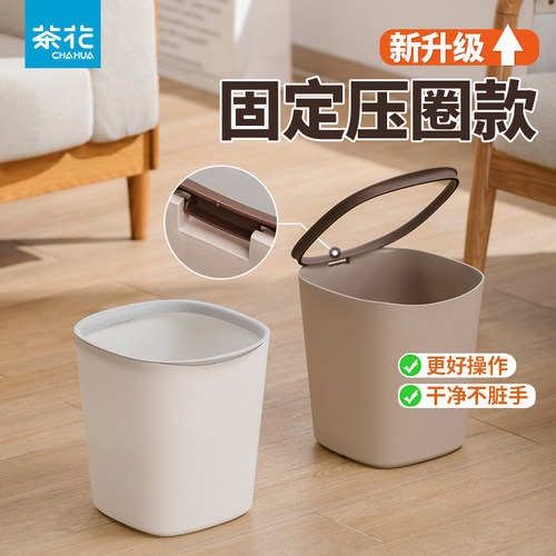 茶花加厚压圈垃圾桶大容量高颜值