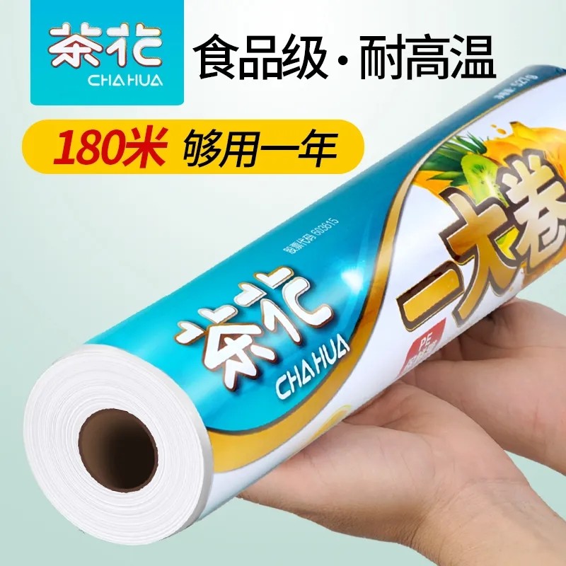 茶花保鲜膜食品级保鲜袋缠绕膜家用冰箱专用大卷切割耐高温可微波,餐饮具,保鲜袋,淘宝优惠券,粉丝福利购,淘宝优惠卷