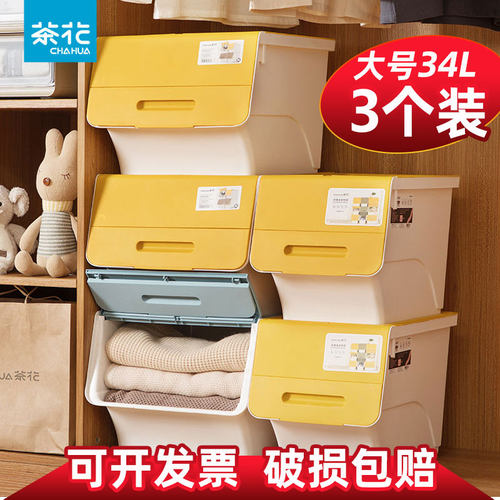 茶花翻盖儿童玩具收纳箱储物箱