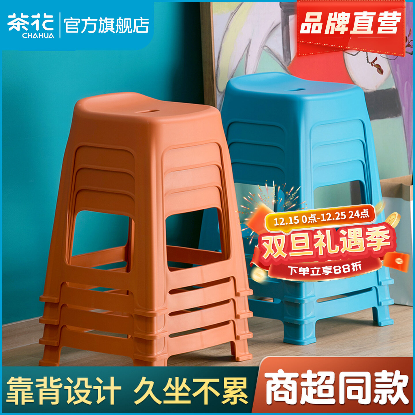 茶花凳子家用塑料凳耐用舒适久坐板凳客厅餐桌椅子加厚现代书桌,住宅家具,其它凳子,淘宝优惠券,粉丝福利购,淘宝优惠卷