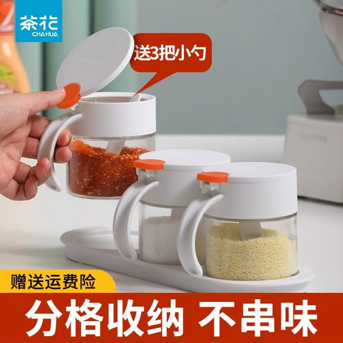 茶花密封防潮调料盒送底座