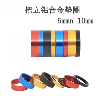 自行车碗组垫圈铝合金山地车公路车头垫圈2 10mm把立垫圈配件