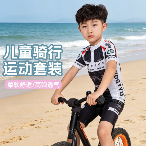 春夏儿童骑行服山地平衡车表演