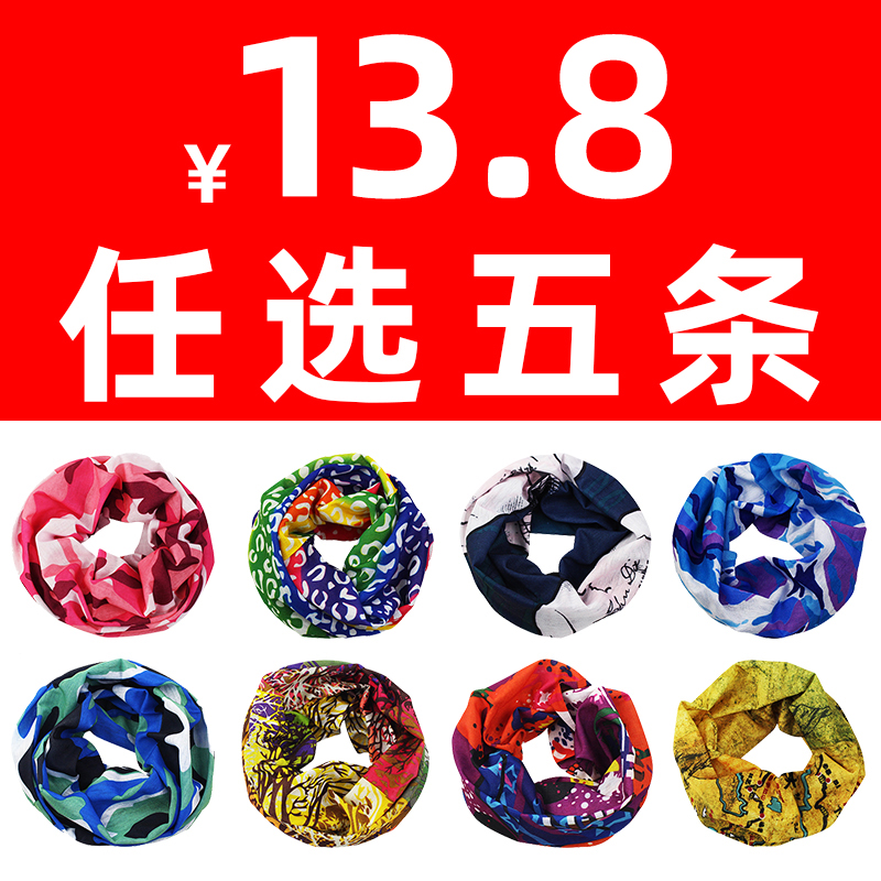 百变魔术头巾男围脖骑行装备防晒