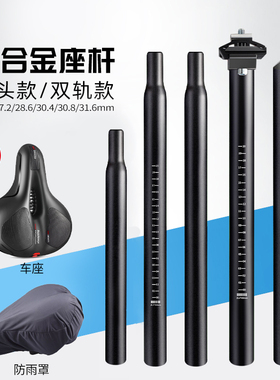自行车座管杆山地公路车折叠车座铝合金坐杆管单车坐垫套骑行配件