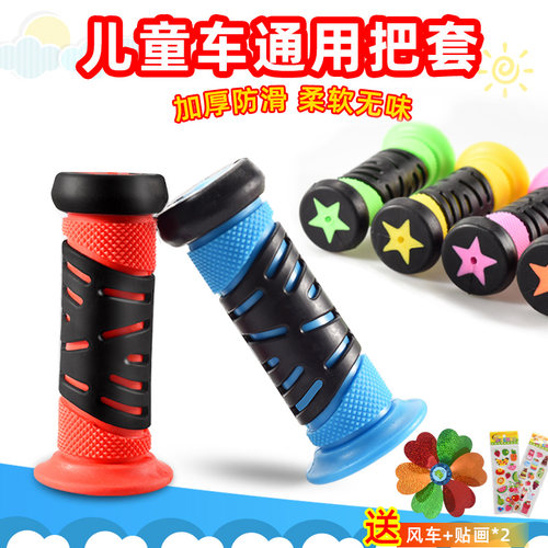 童车防滑配件大全手把套