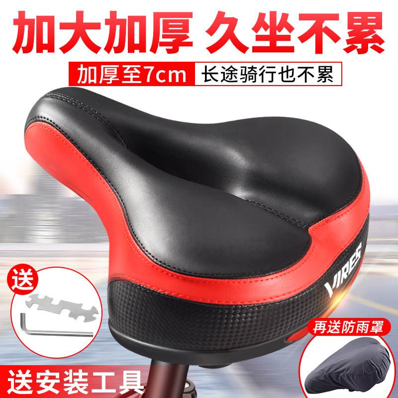 山地车减震通用骑行配件大全鞍座