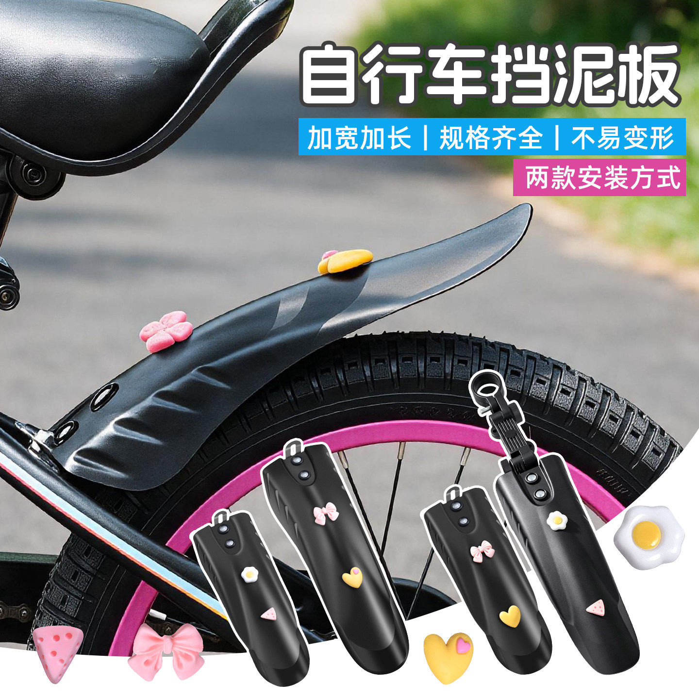 儿童折叠自行车前后轮挡泥板16/20寸单车通用泥瓦挡板挡水挡雨板