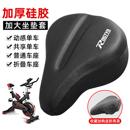 硅胶座套共享单车骑行加大坐垫