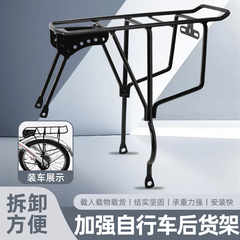 儿童自行车后座架山地单车可载人16/18/20寸童车后货架折叠车尾架
