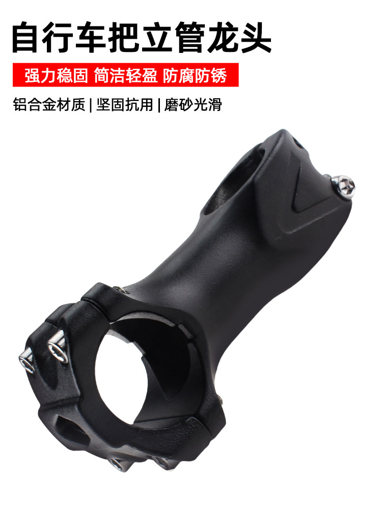 山地车自行车把立龙头死飞公路车铝合金31.8立管单车车把配件大全