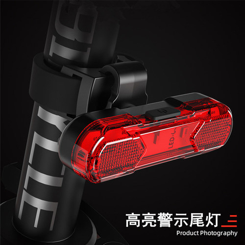 usb充电爆闪骑行装备大全后灯