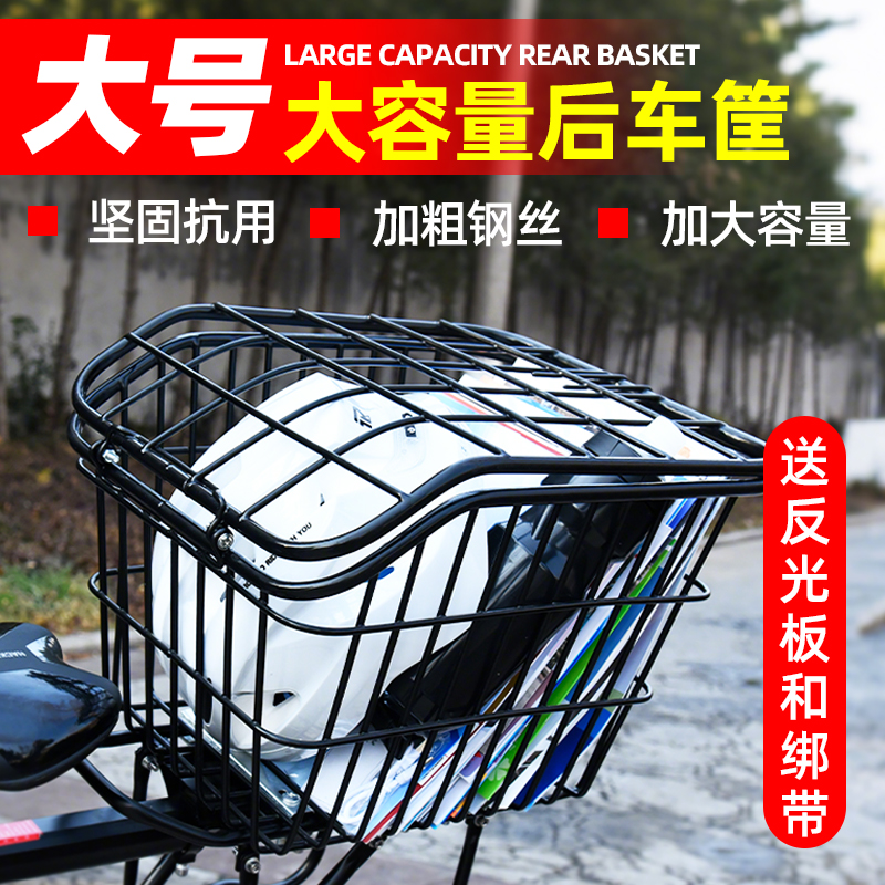 自行车车筐山地后车筐后座架置物筐车篮子单车框后货架儿童后座筐