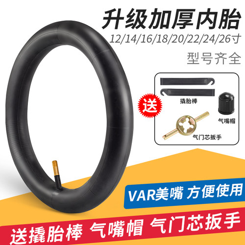 自行车内胎山地车加厚轮胎