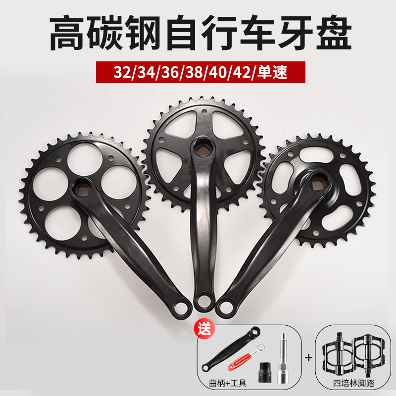 自行车山地车单速变速牙盘套装