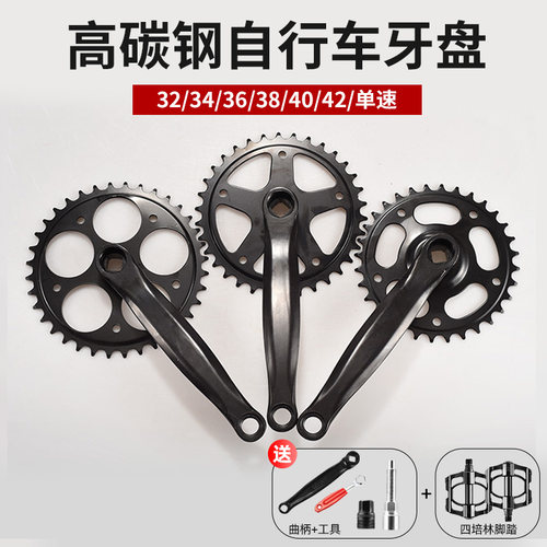 自行车单速牙盘多规格单车齿盘