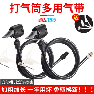 打气筒软管气管老式充气气线法式高压转换自行车配件气嘴防冻通用