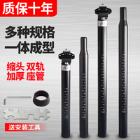 自行车座管山地车鞍座坐管折叠车锁头坐杆公路车双轨座管配件大全