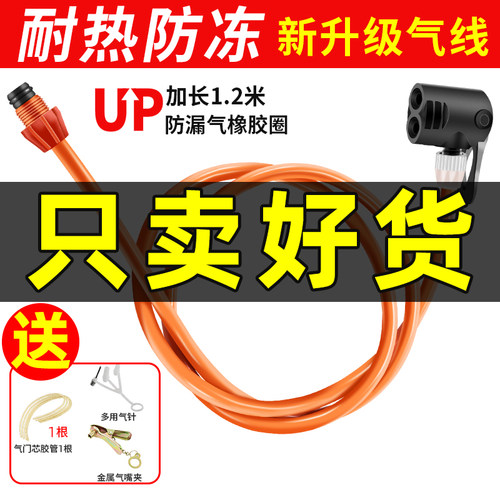 自行车打气筒气管气线配件大全