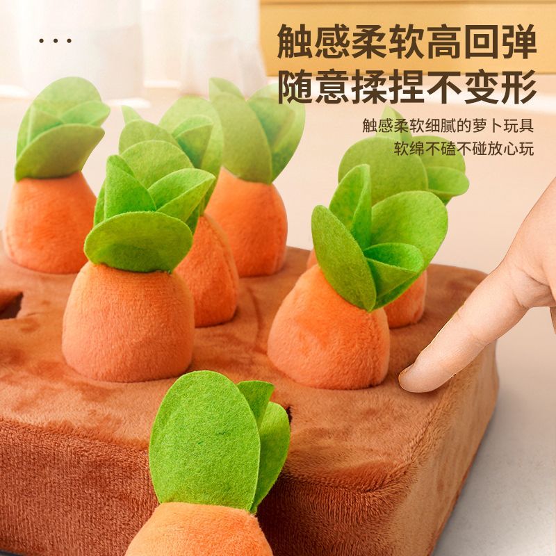 宠物玩具兔子小狗拔萝卜毛绒玩具红萝卜互动抓握训练锻炼