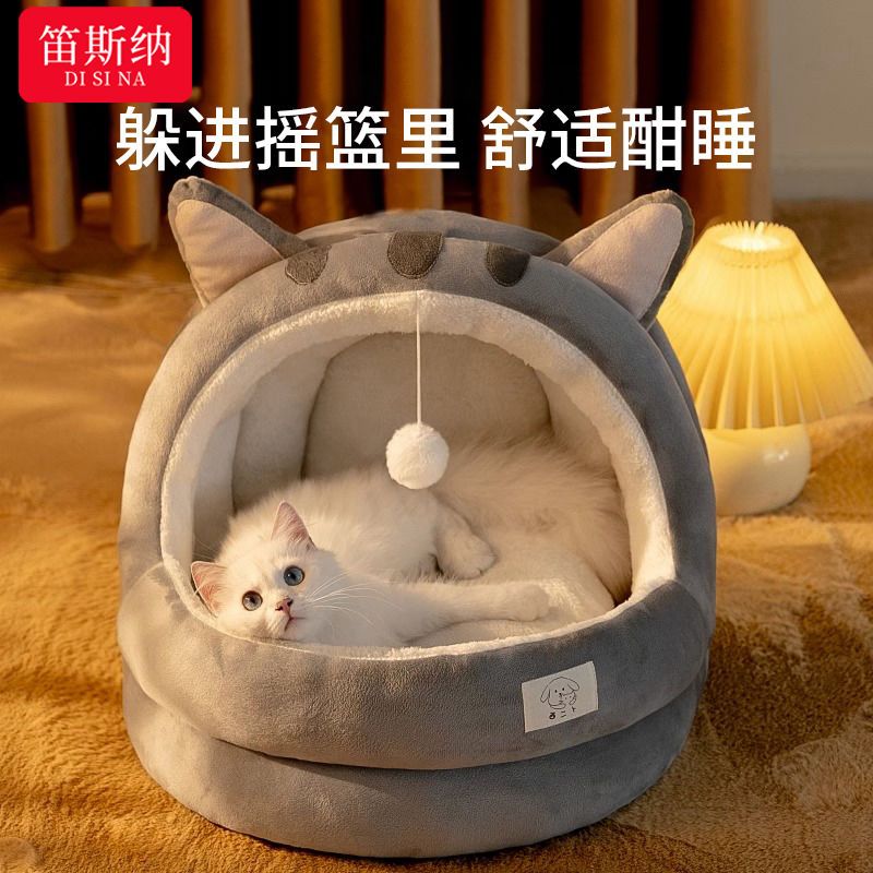猫窝四季通用冬天猫房子可拆洗封闭式网红猫屋春款猫窝冬款猫垫子