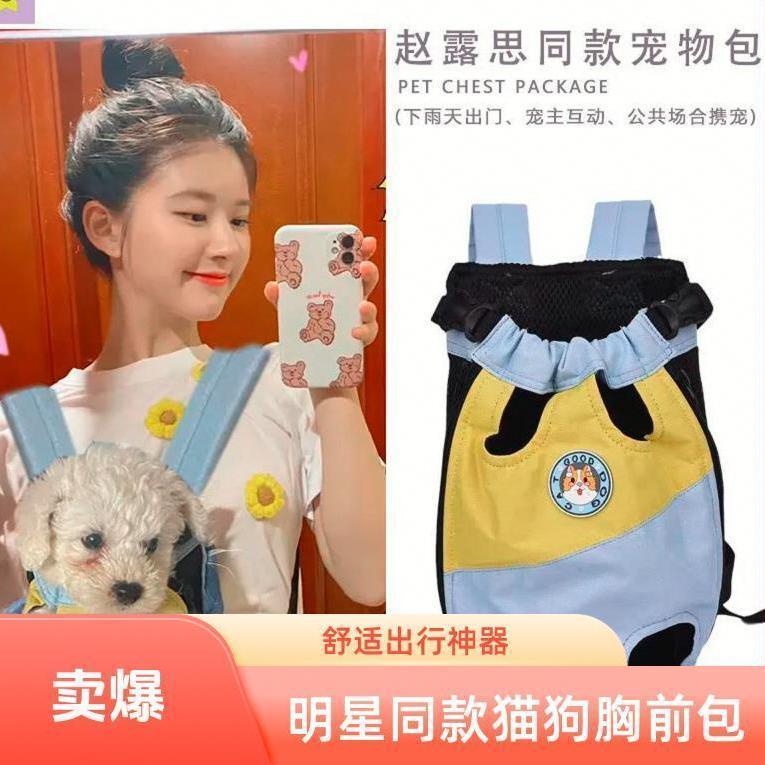 狗狗外出双肩便携胸背带宠物背包狗包背狗神器猫咪犬携带胸前猫包
