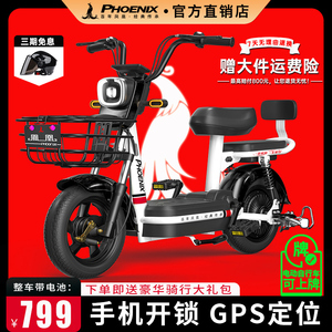 凤凰新款电动车小型代步电瓶车新国标电动自行车男女亲子通勤电车