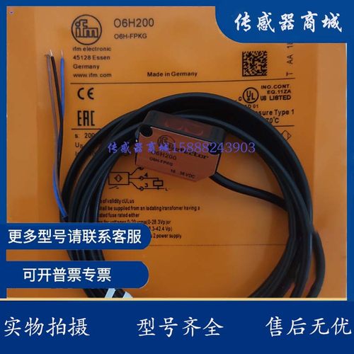 全新光电开关O6H211 O6H205 O6H204 O6H212 O6H206 O6T207