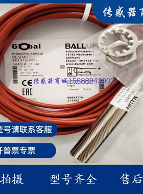 巴鲁夫接近开关传感器BES 515-326-SA49-D-TF-02 BES043T感应器