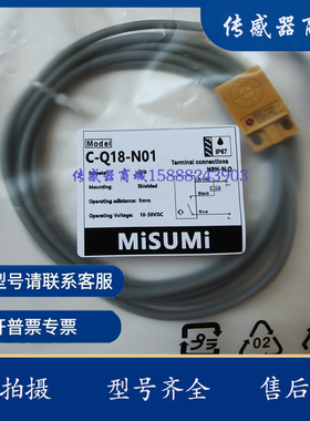 包邮平扁型小方形传感器C－Q17－N01/C－Q18－N01/N02-P01/P02