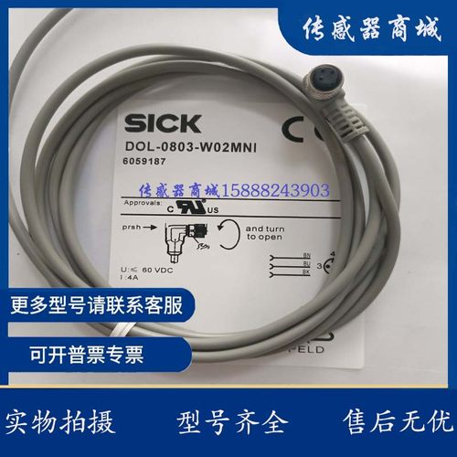 现货 链接线揽DOL-0803-W02MNI/W05MNI/G02MNI/0804-W02MNI