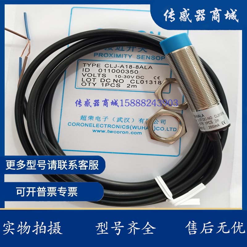 超荣CCJ-A18-8ANA CXJ-A18M-5APLI-3 CLJ-A12-4APA CLJ-A12A-4ALA