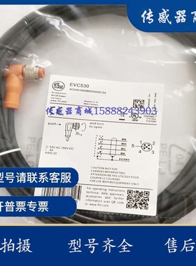 现货 传感器连接线EVT067 EVC530 EVC531 EVC542 EVC492 保一年