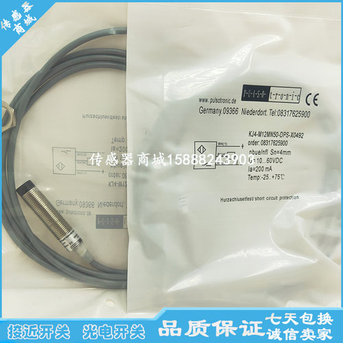 波索接近开关KJ4-M12MN50-DPS-X0492 KJ4-M12MN50-DPS-X0399
