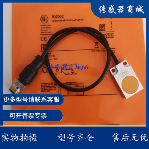 全新矩形感应接近开关IQ2016 IQ2012 IQ2013 IQ2017 IQ2002传感器