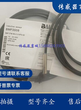 巴鲁夫BMF0008磁敏传感器BMF 07M-NS-C-2-KPU-02实物拍摄