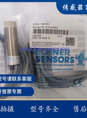 全新原装正品瑞奇能接近开关IAS-10-A24-IL IAS-10-A23-IL传感器